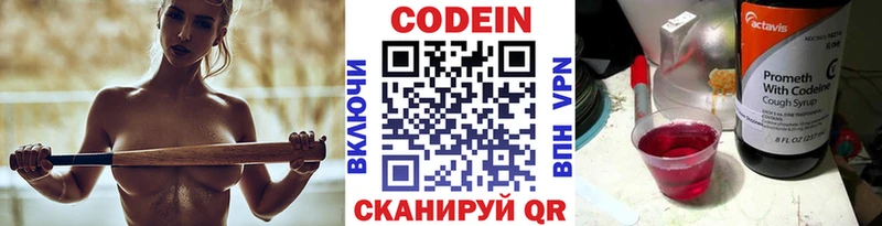 Codein Purple Drank  сколько стоит  Ревда 