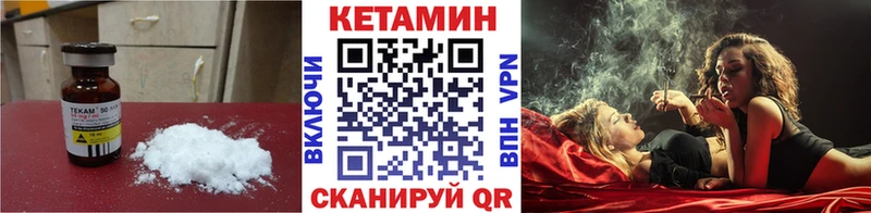 КЕТАМИН VHQ  mega зеркало  Ревда 