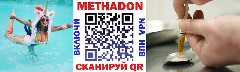 Метадон мёд купить наркотик Ревда